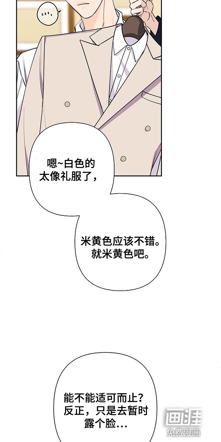 第75章：装傻