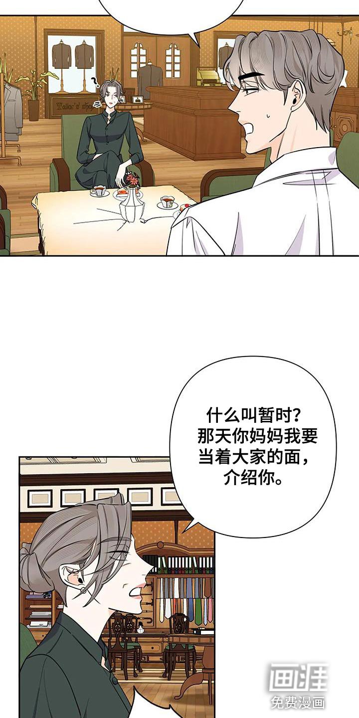 第75章：装傻