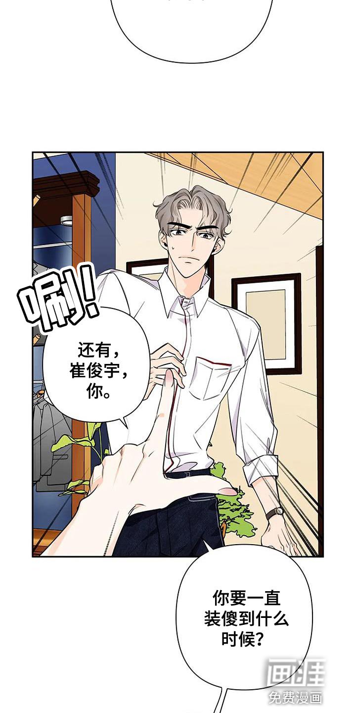 第75章：装傻