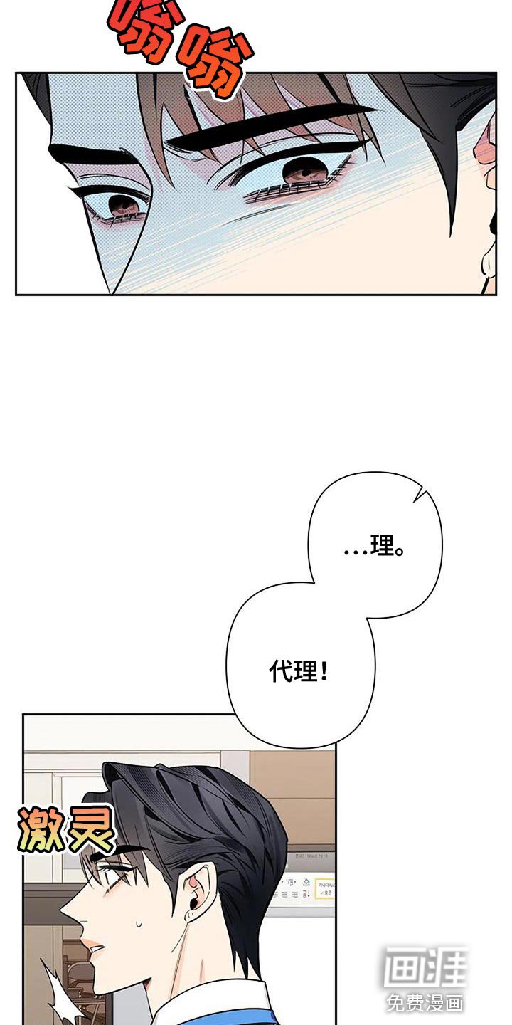 第77章：你给我打起精神