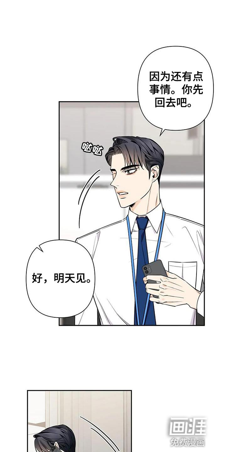 第77章：你给我打起精神