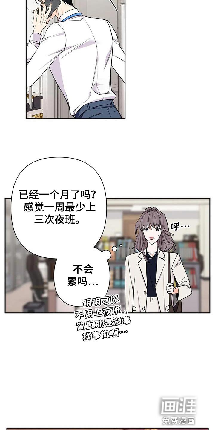 第77章：你给我打起精神