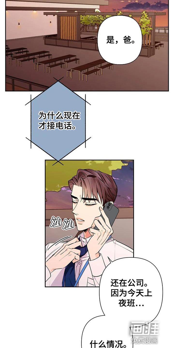 第77章：你给我打起精神