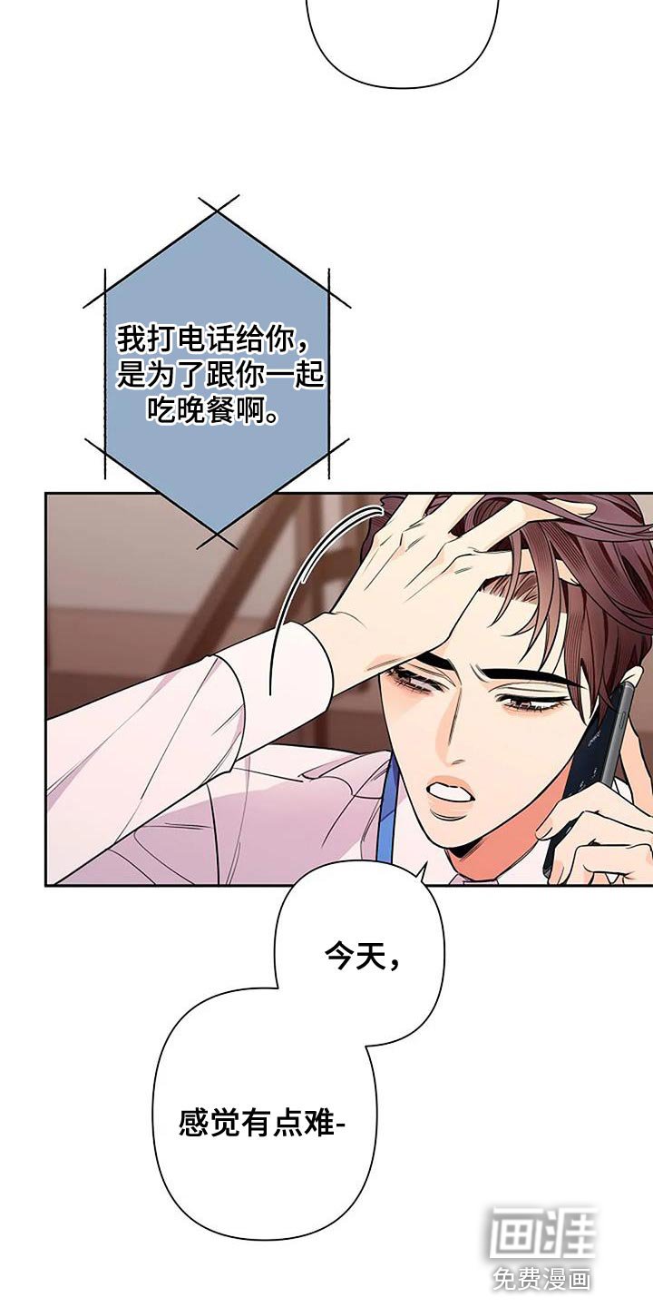 第77章：你给我打起精神