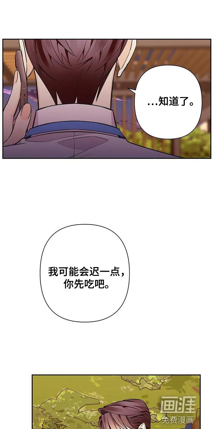 第77章：你给我打起精神