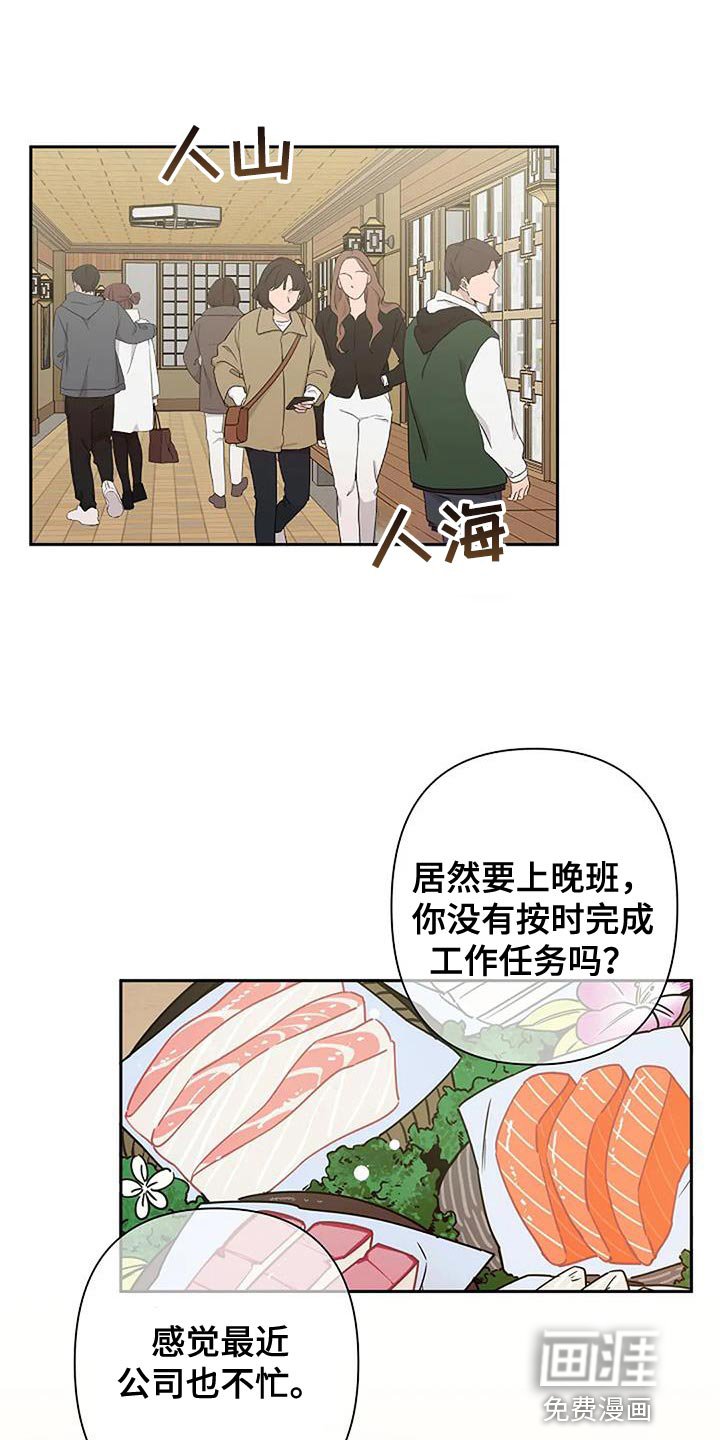 第77章：你给我打起精神