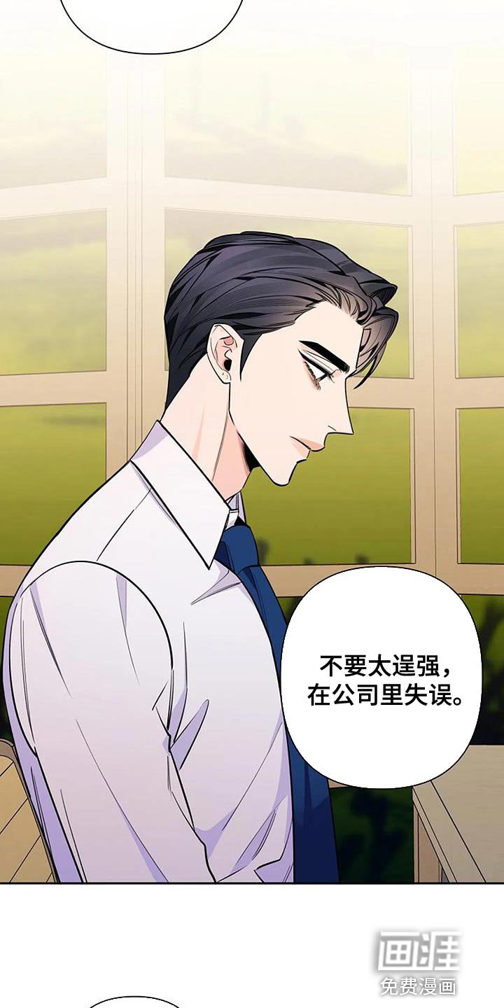 第77章：你给我打起精神