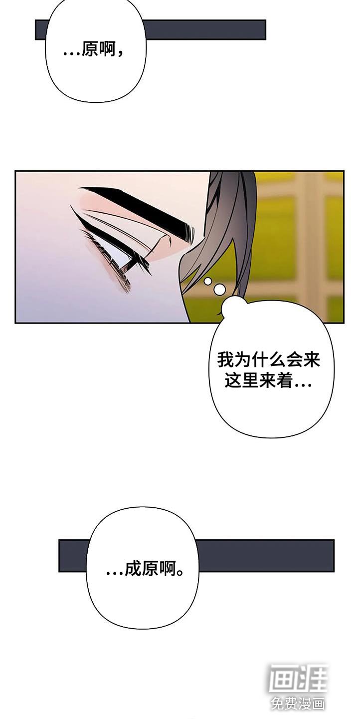 第77章：你给我打起精神