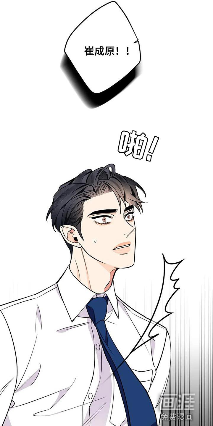 第77章：你给我打起精神
