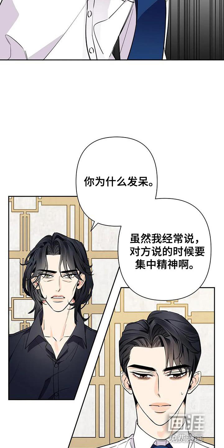 第77章：你给我打起精神