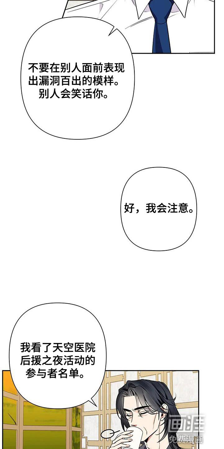 第77章：你给我打起精神