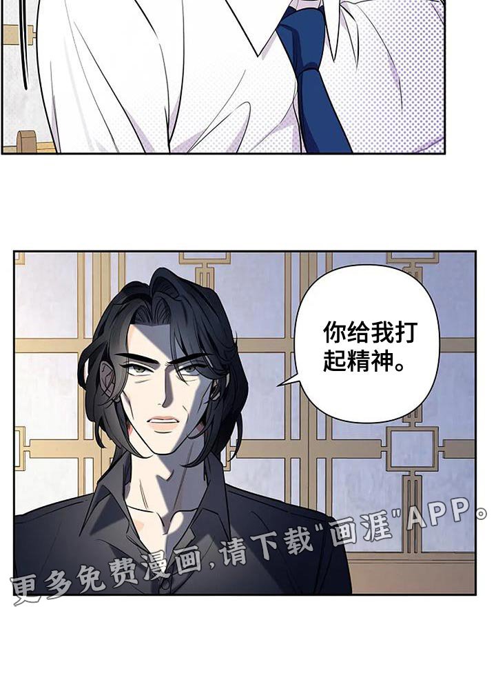 第77章：你给我打起精神