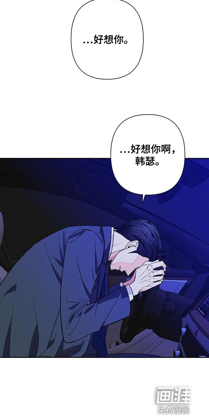 第78章：我好想你