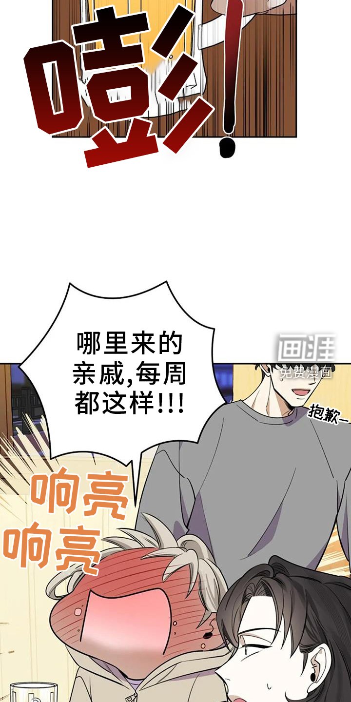 第79章：联系