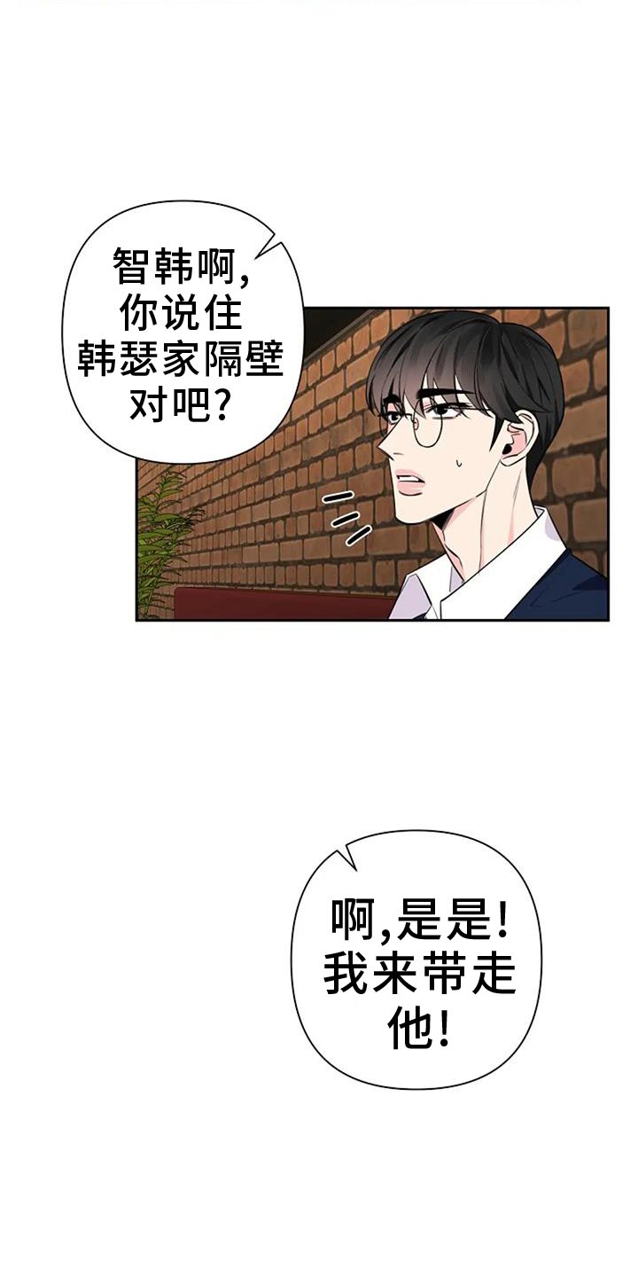 第79章：联系