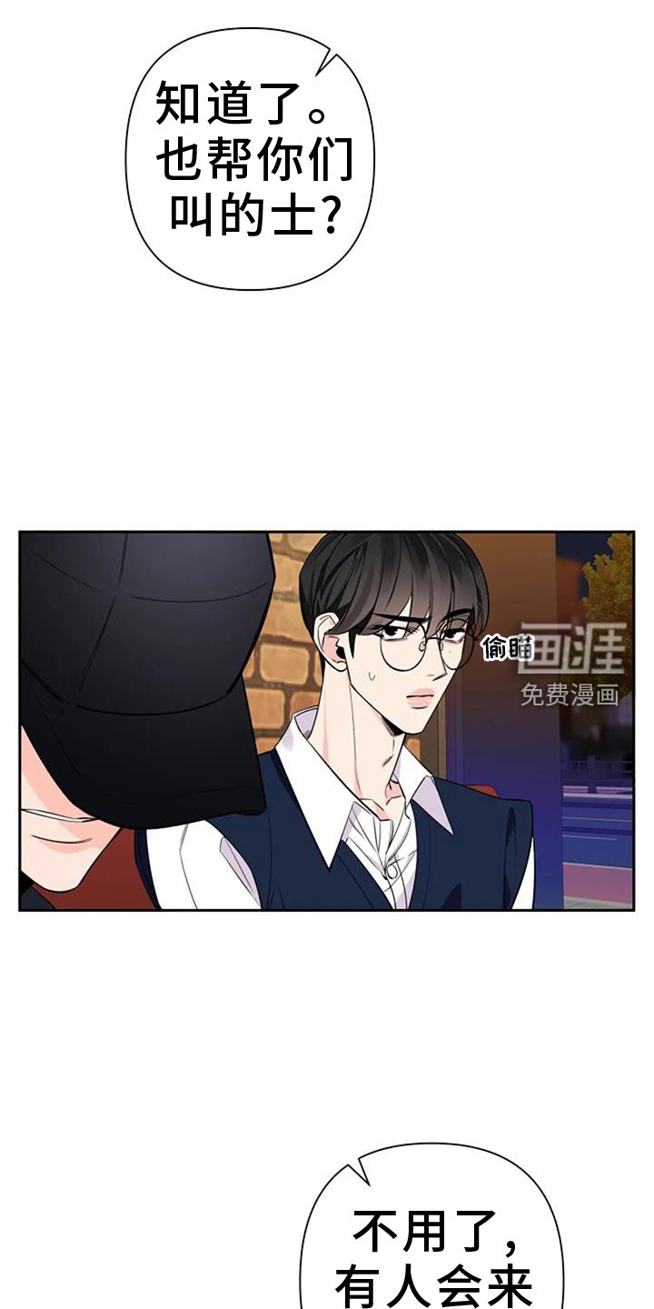 第79章：联系