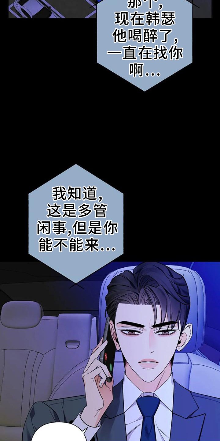 第79章：联系