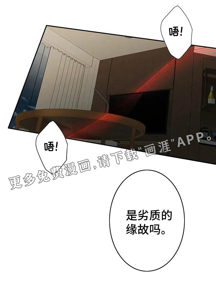 第8章：痕迹