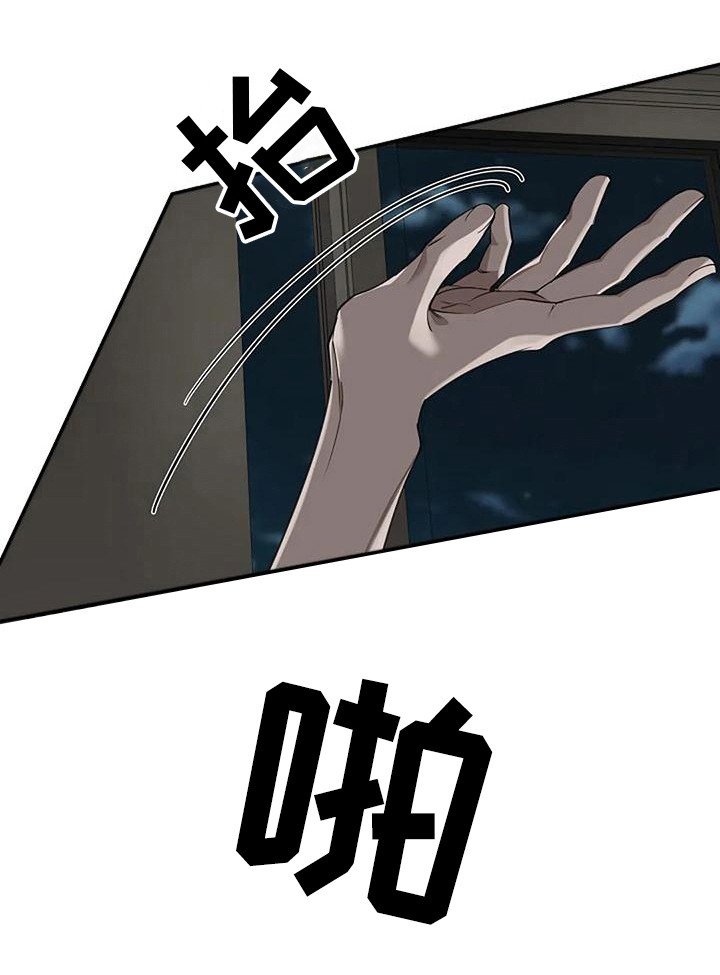 第8章：痕迹