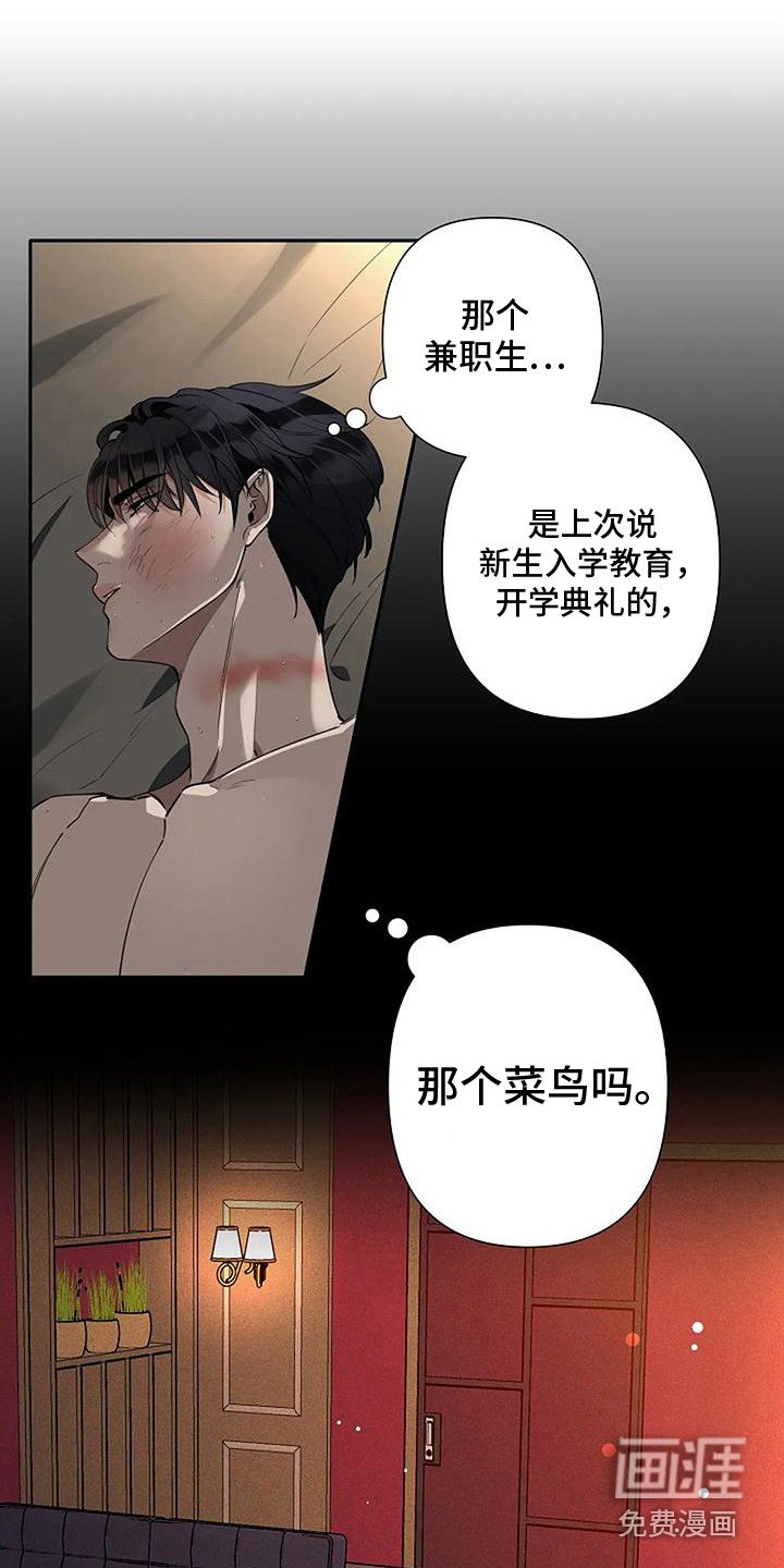 第8章：痕迹