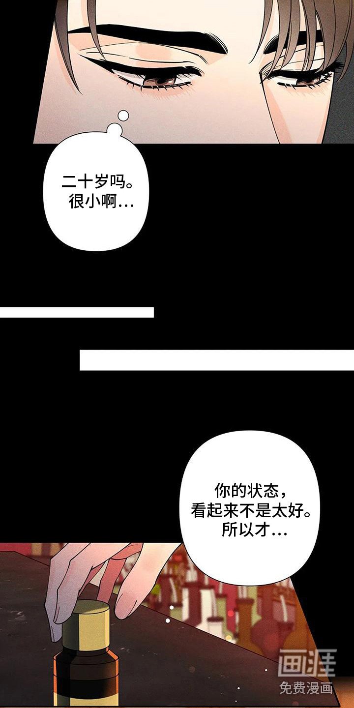 第8章：痕迹