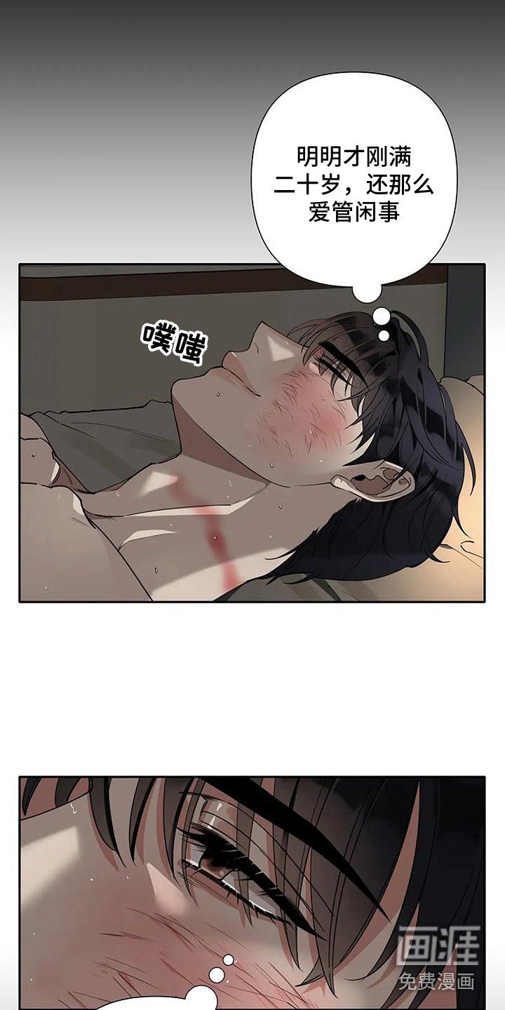 第8章：痕迹