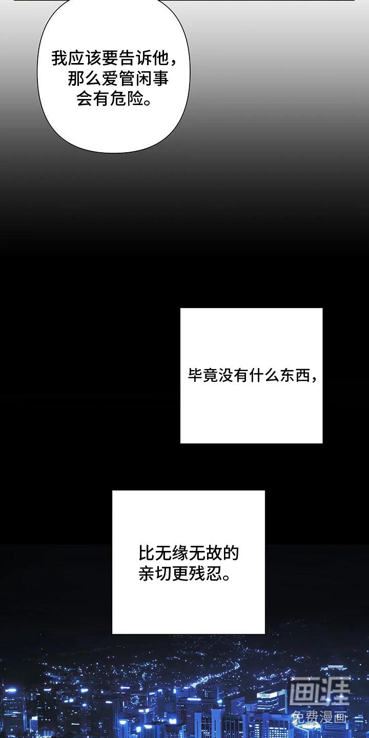 第8章：痕迹