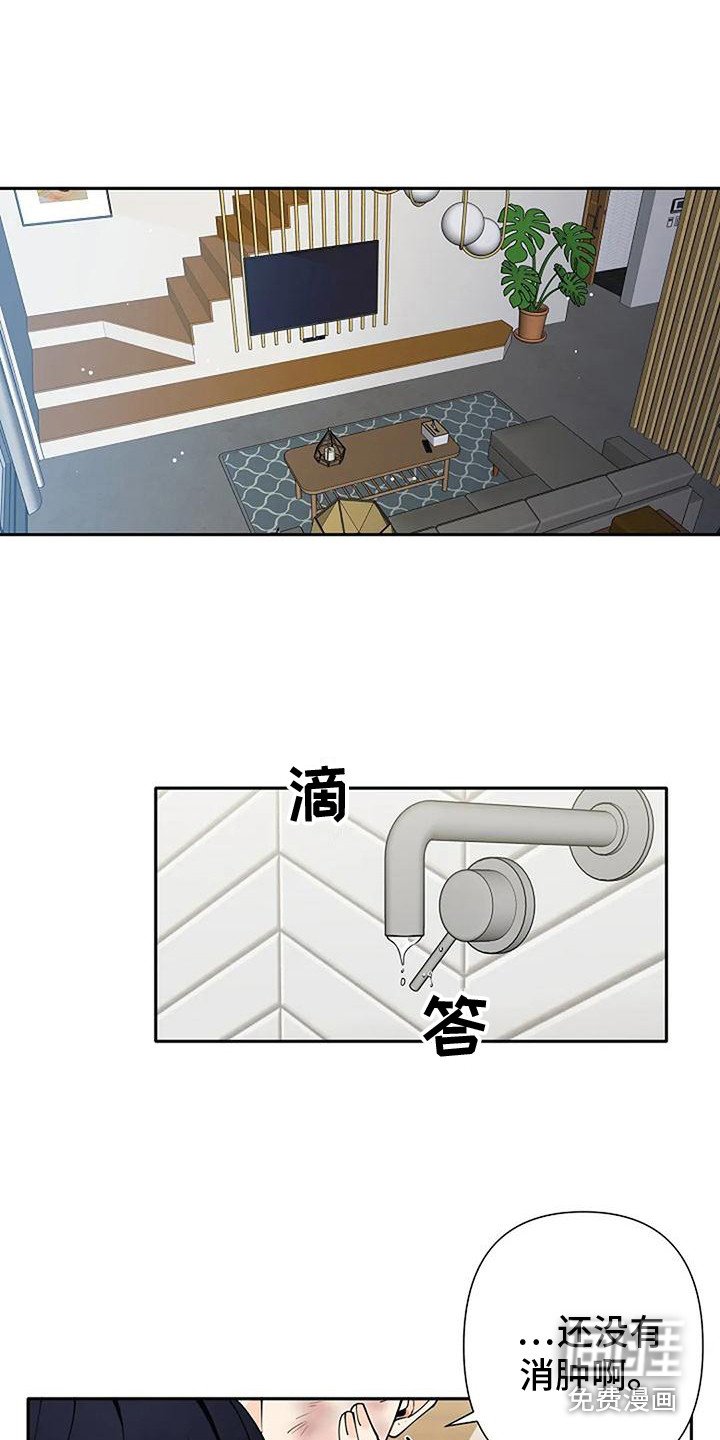 第8章：痕迹