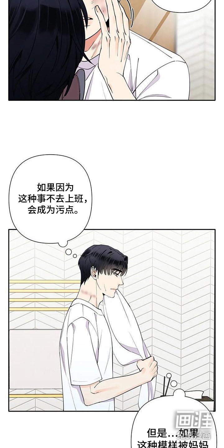 第8章：痕迹