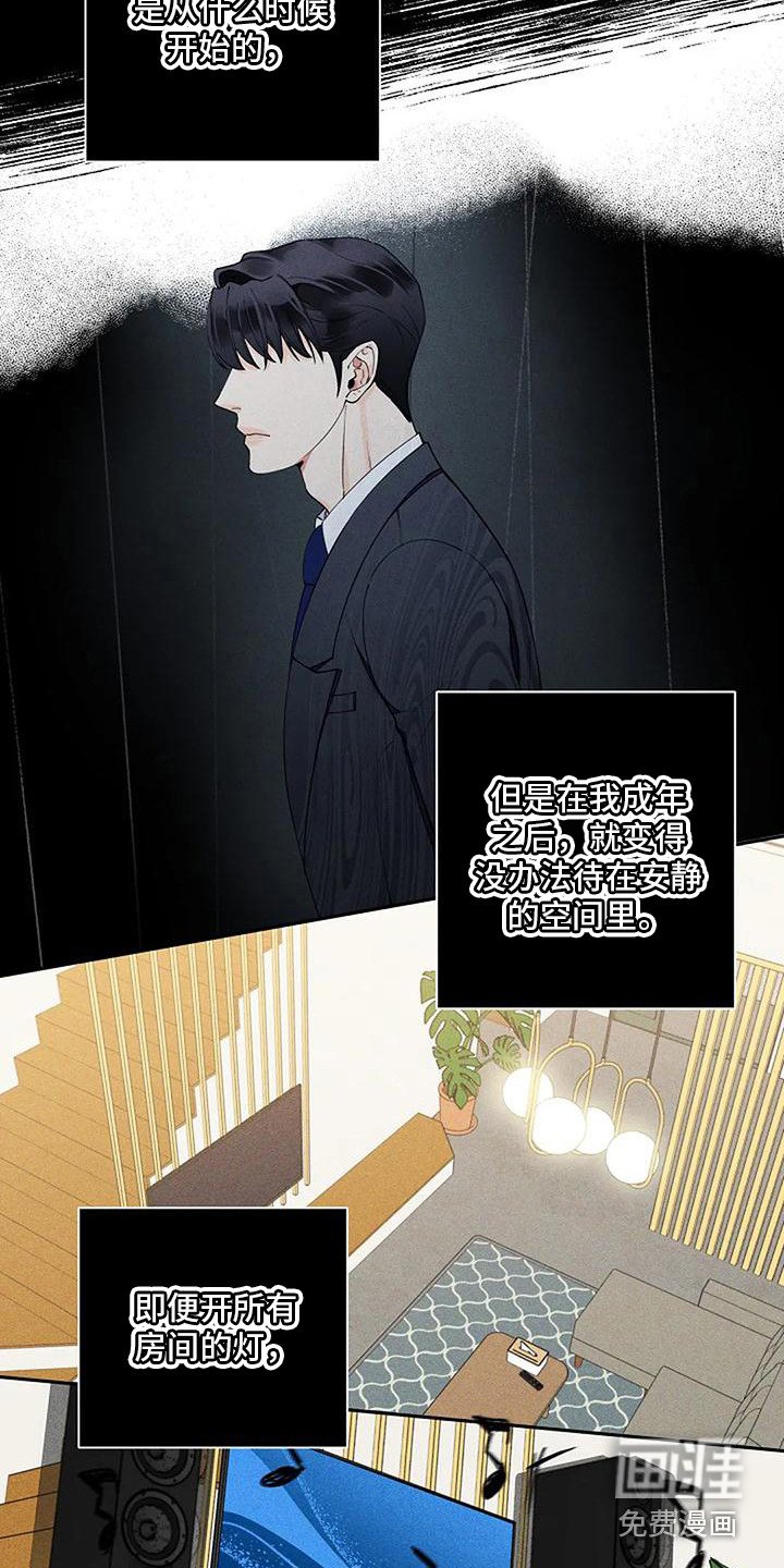 第8章：痕迹