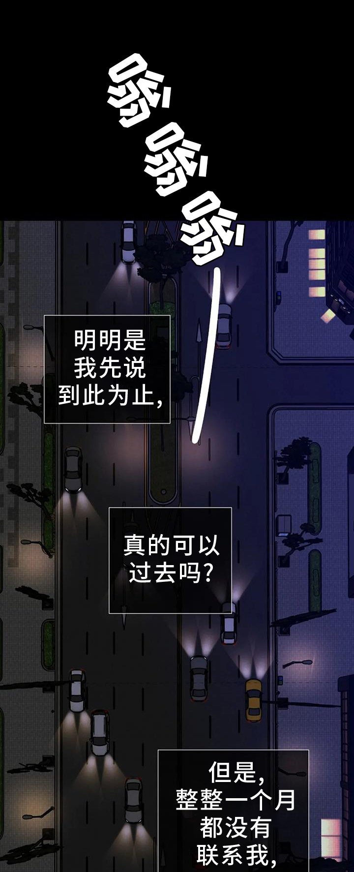 第80章：哭泣