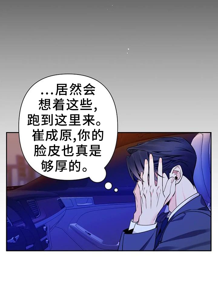 第80章：哭泣