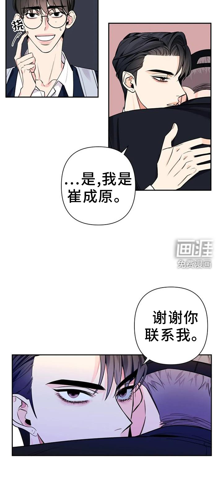第80章：哭泣