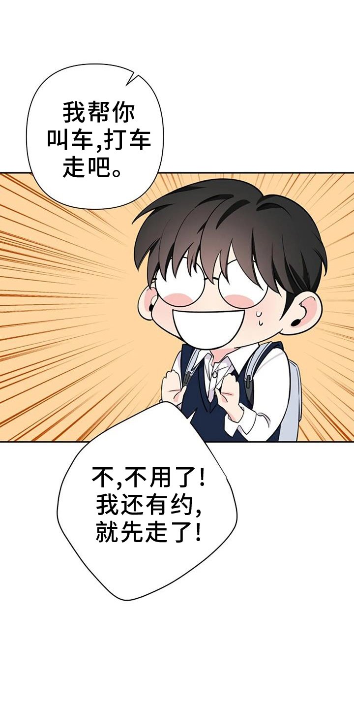 第80章：哭泣