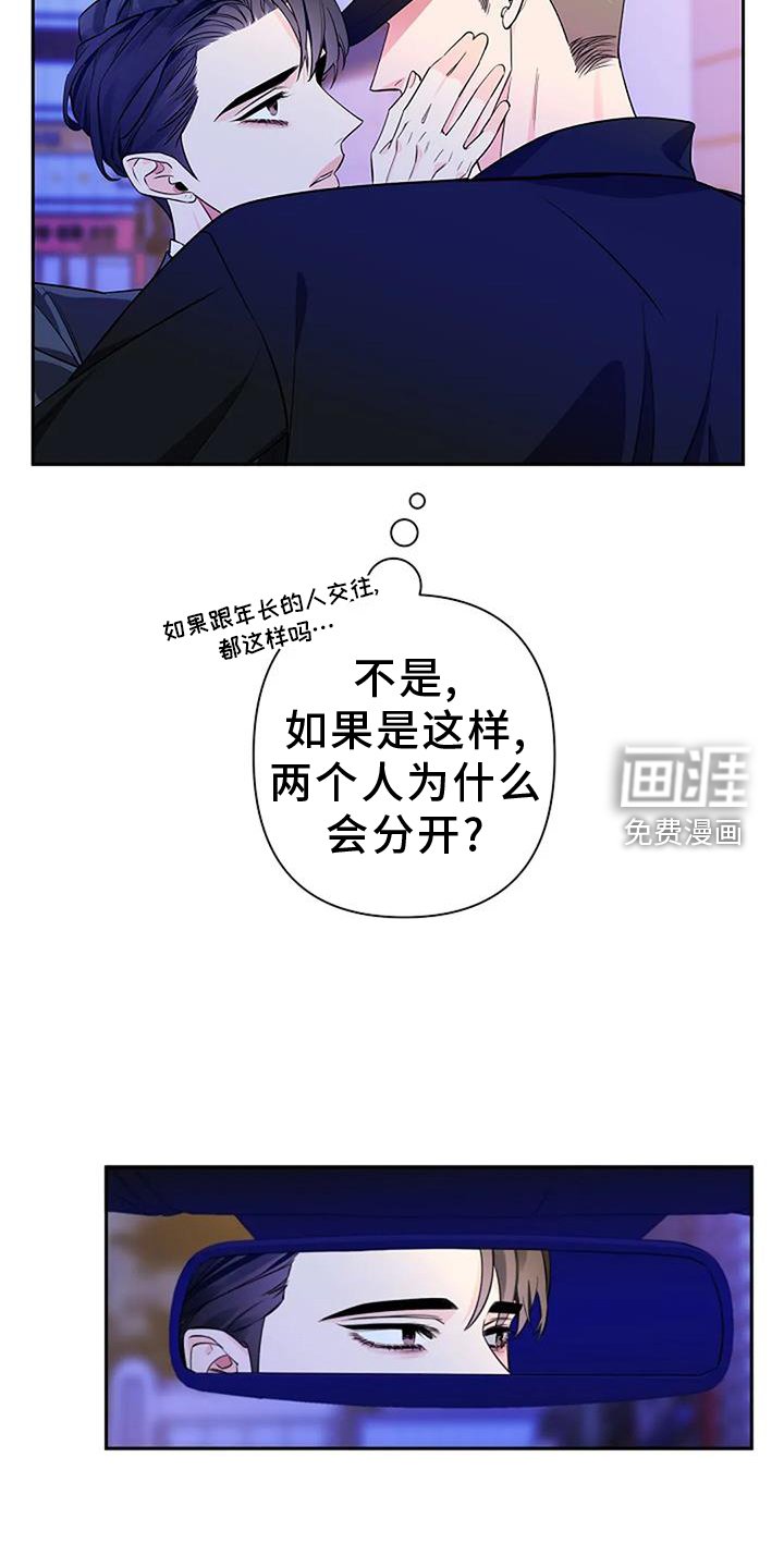 第80章：哭泣