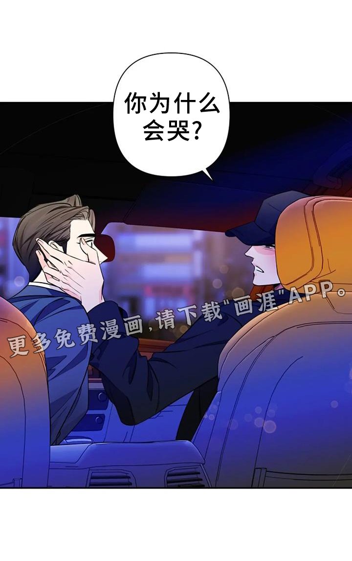 第80章：哭泣