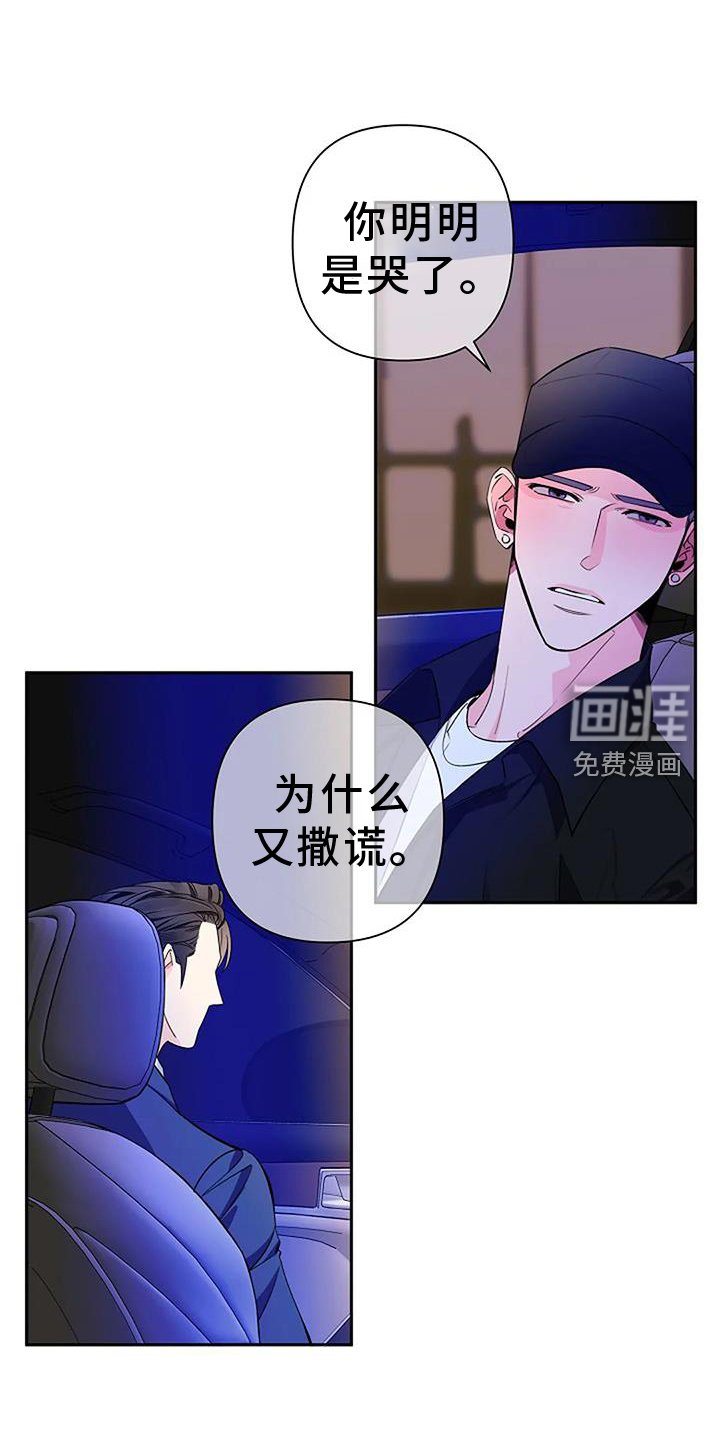 第81章：去哪