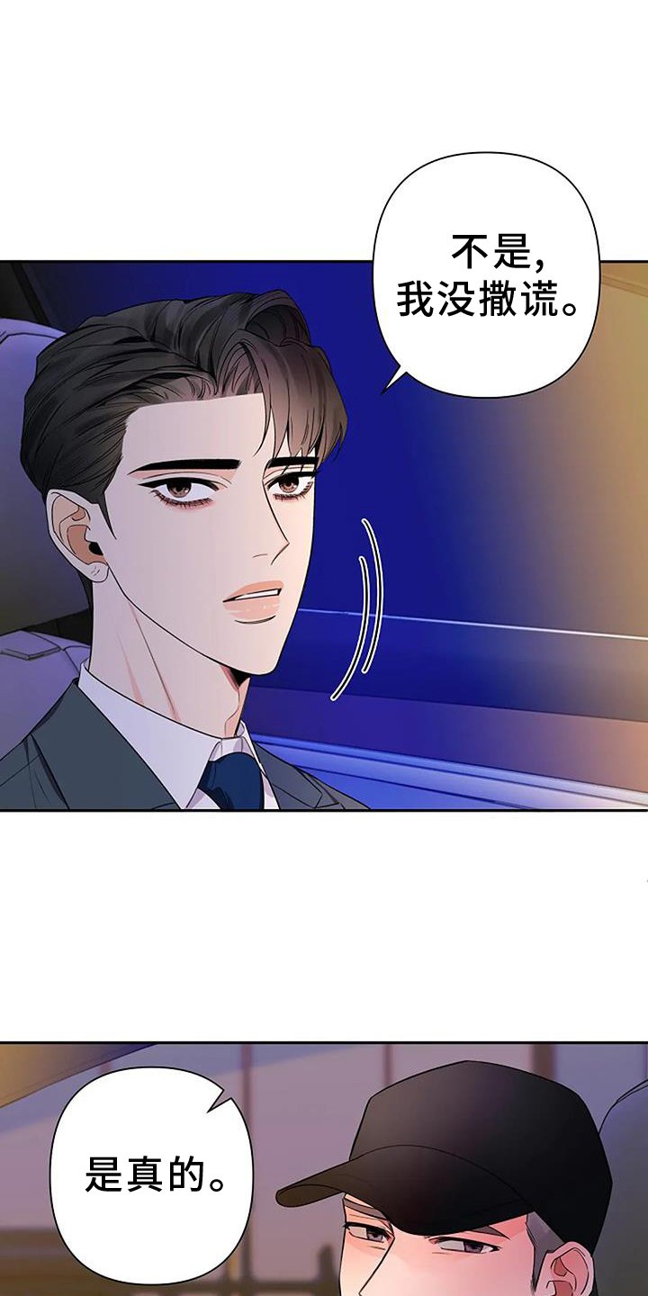 第81章：去哪