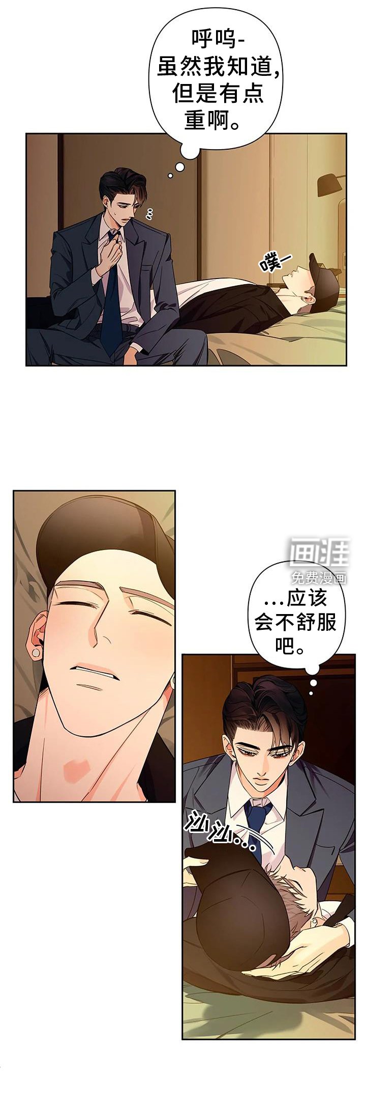第81章：去哪