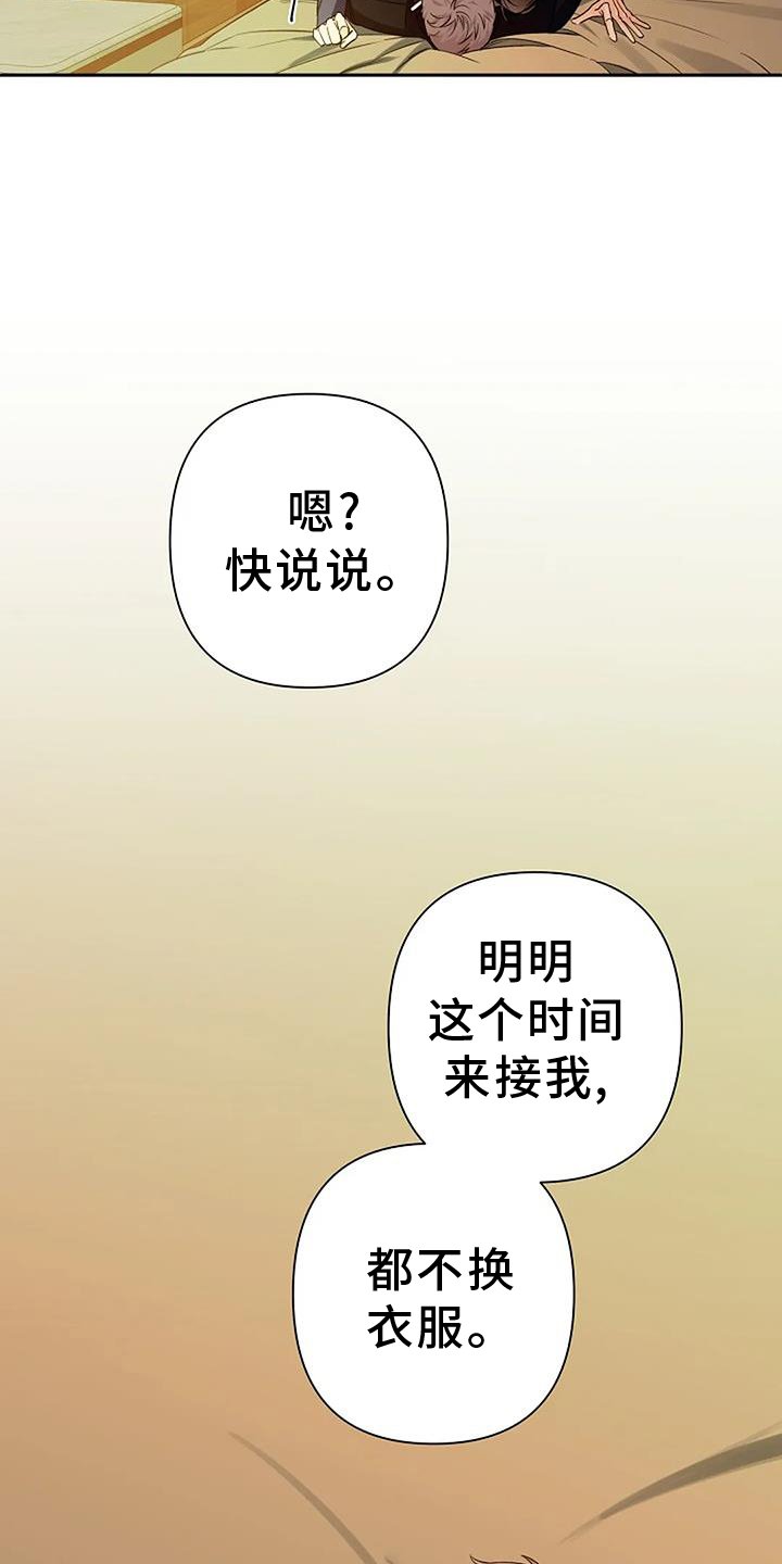 第81章：去哪