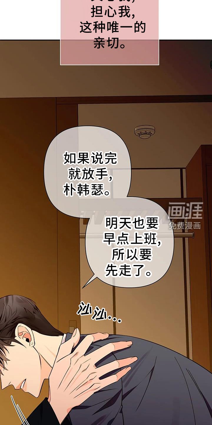 第81章：去哪