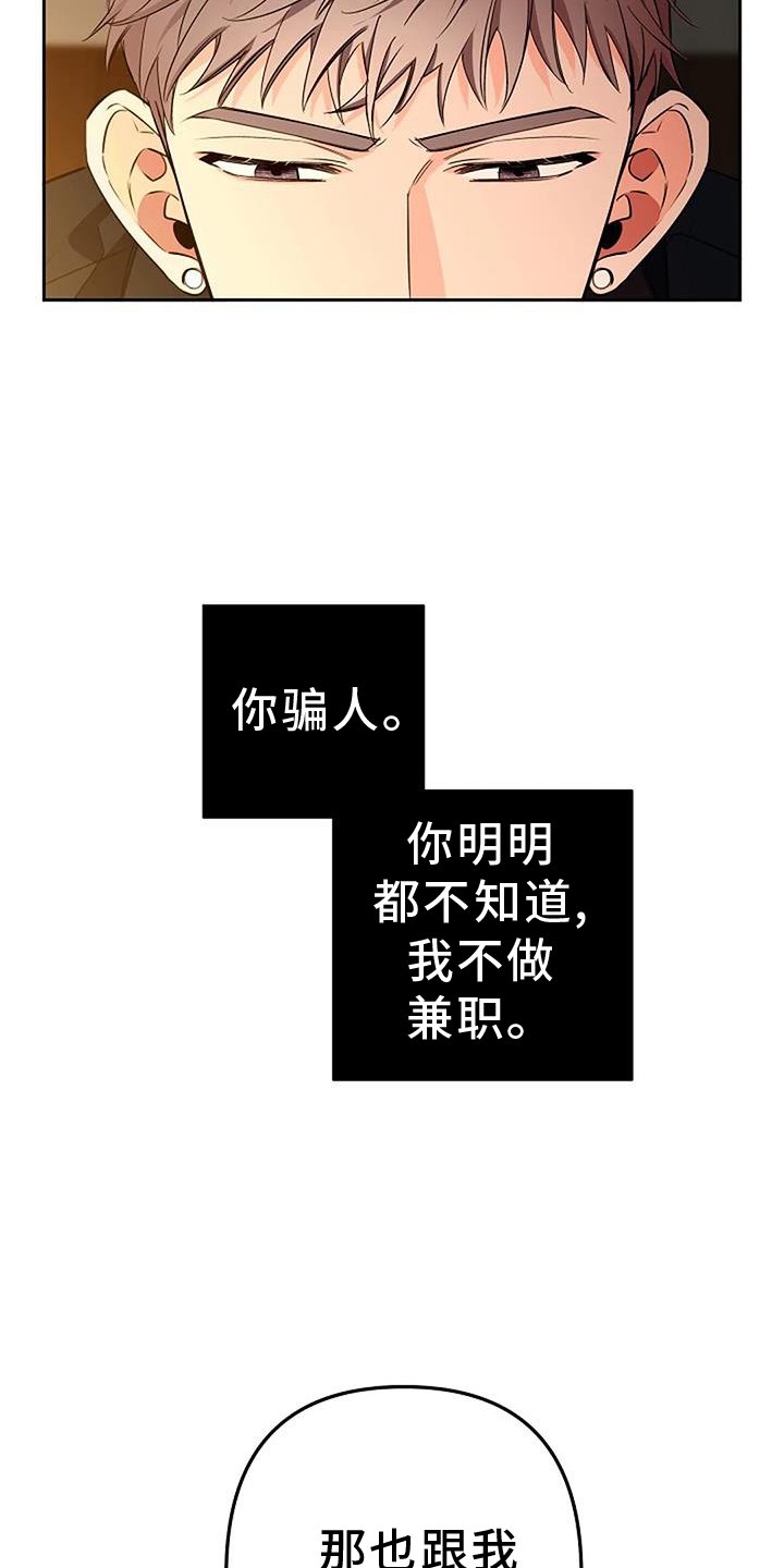 第82章：度过