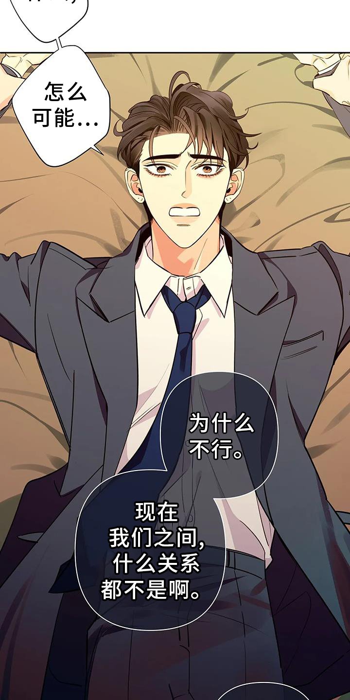 第82章：度过