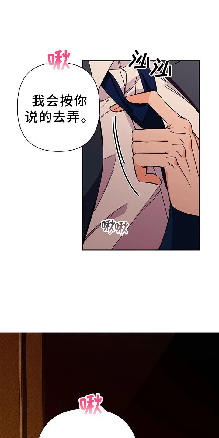 第82章：度过