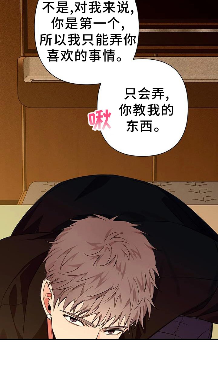 第82章：度过