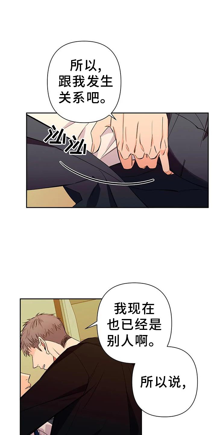 第82章：度过