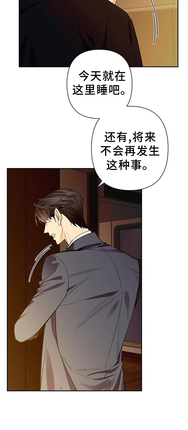 第82章：度过