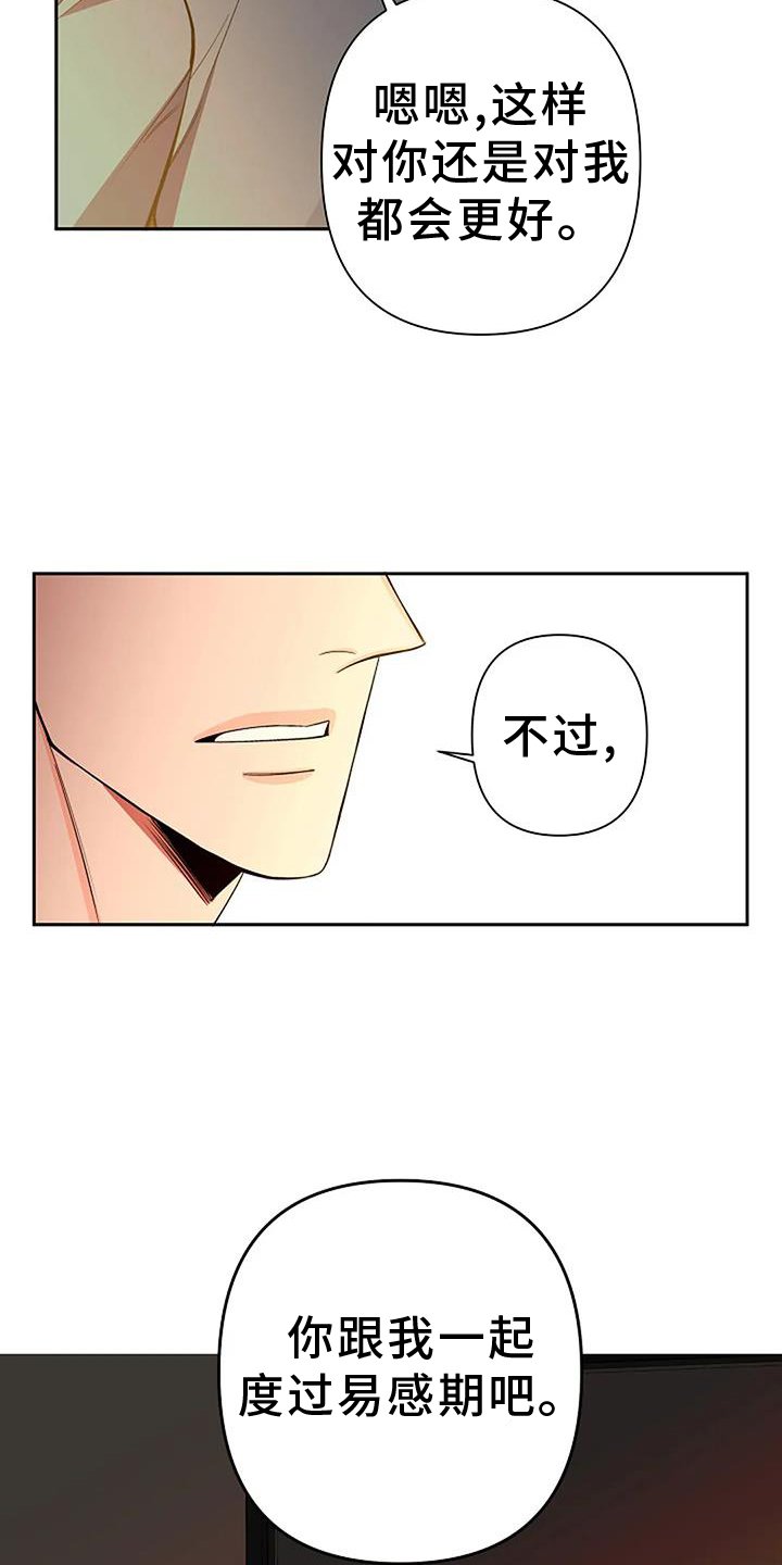第82章：度过