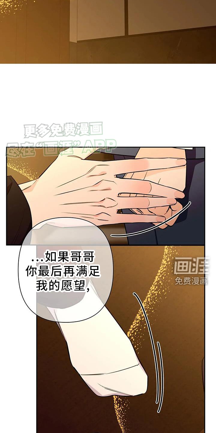 第83章：最后