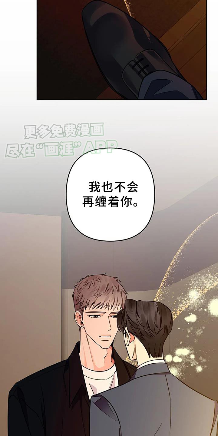 第83章：最后